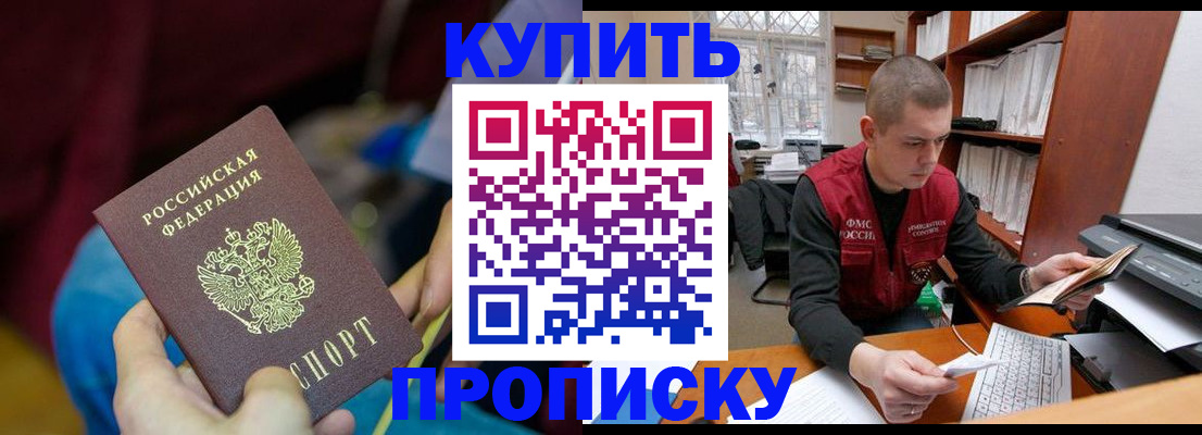 прописка иностранных граждан в Владимирской области